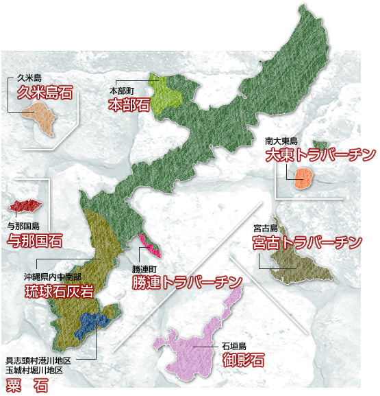沖縄の石 採石マップ